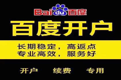 百度推广收费标准详解及案例分享